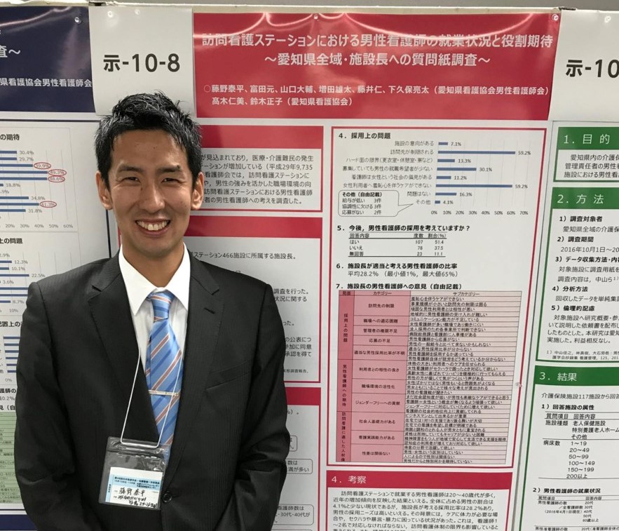 日本看護学会＠札幌で愛知県の男性看護師の調査結果を発表しました
