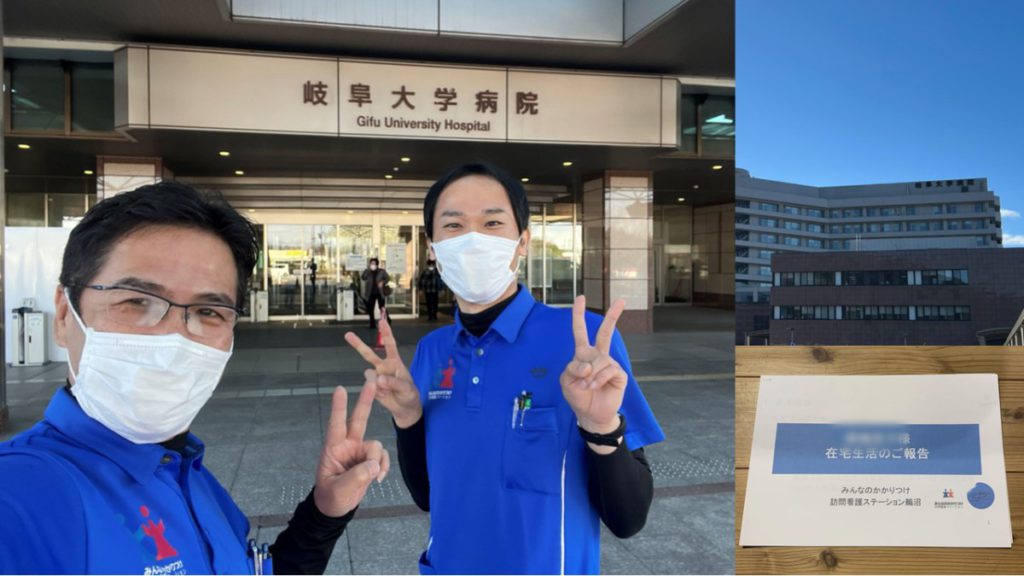 岐阜大学病院に伺ったみんなのかかりつけ訪問看護ステーションスタッフ