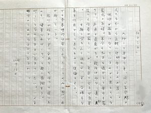 みんなのかかりつけ訪問看護ステーション箕面のご利用者さまが書かれた文章