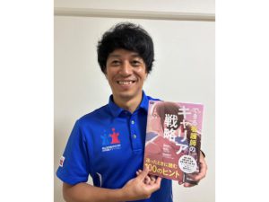 みんなのかかりつけ訪問看護ステーション箕面の所長が共同執筆した『できる看護師のキャリア戦略 迷ったときに読む100のヒント』（MCS／Gakken）