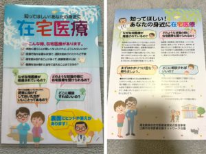 みんなのかかりつけ訪問看護ステーション江南店の在宅医療講座