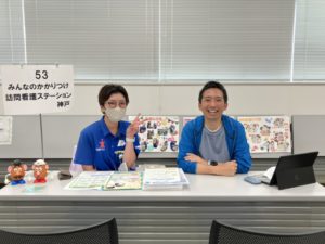 みんなのかかりつけ訪問看護ステーション神戸のスタッフが参加した看護職合同説明会