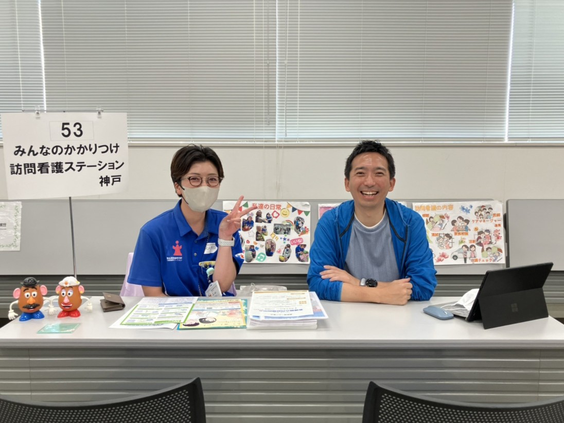 みんなのかかりつけ訪問看護ステーション神戸のスタッフが参加した看護職合同説明会