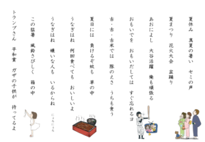 みんなのかかりつけ訪問看護ステーション植田の川柳大会