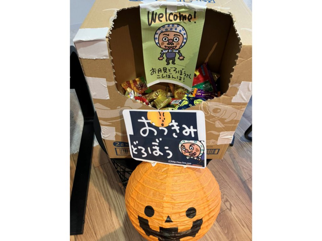 地域の風習『お月見どろぼう』にちなんだハピプロを行いました@赤池店