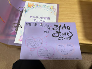 みんなのかかりつけ訪問看護ステーション江南のハピプロ