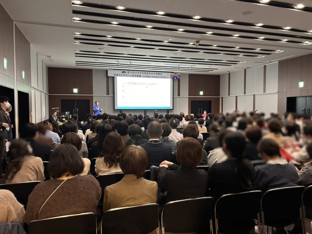 みんなのかかりつけ訪問看護ステーション代表・藤野が集会長を務めた第15回日本在宅看護学会学術集会