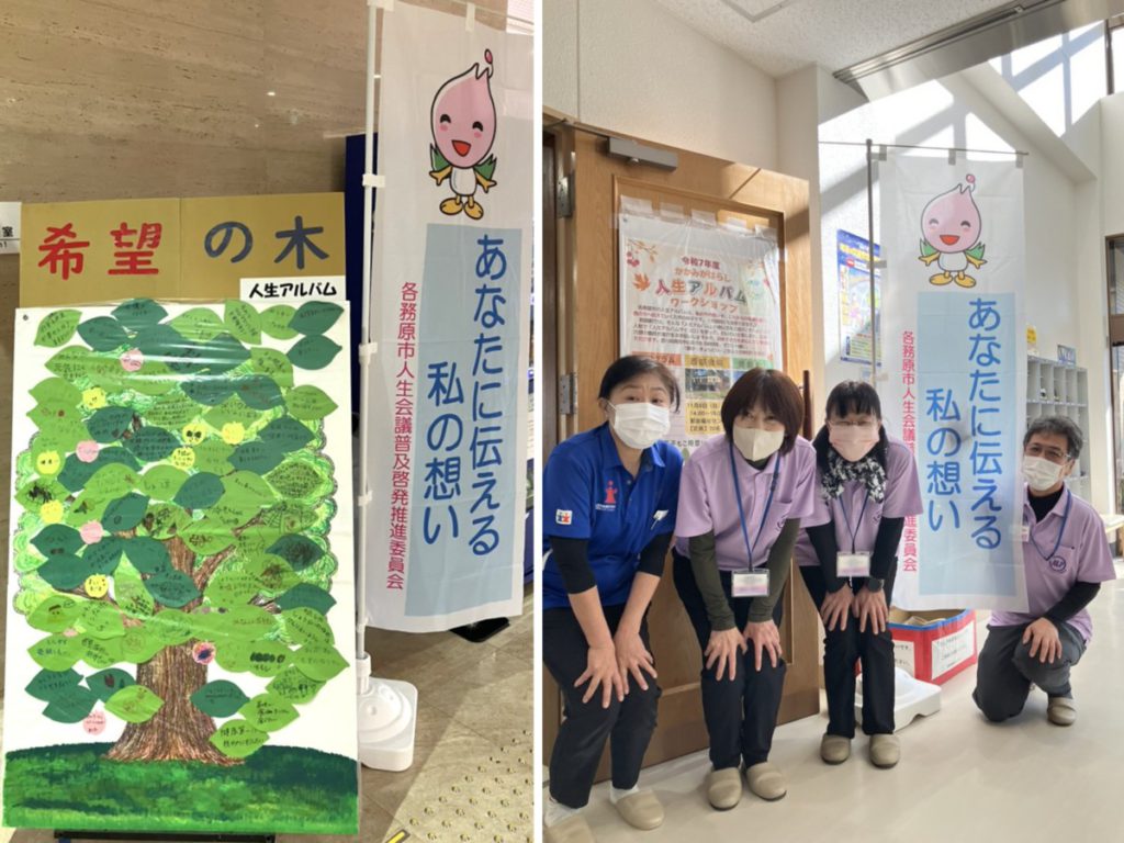 蘇原店の1年の振り返りとご報告～人生会議普及啓発の取り組み～