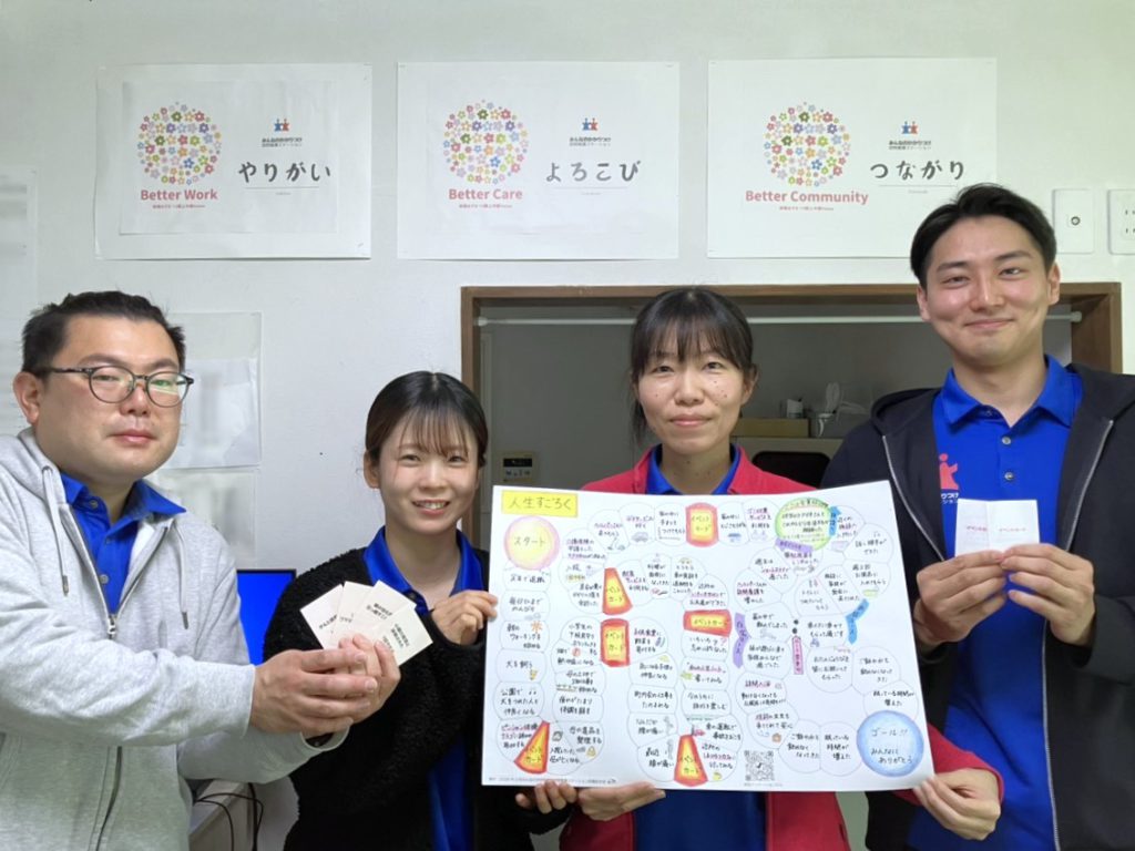 体験できる「人生すごろく」を作成しました@前橋あずま店