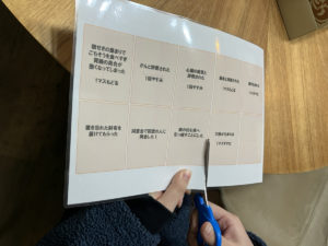 みんなのかかりつけ訪問看護ステーション前橋あずま_人生すごろく