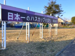 みんなのかかりつけ訪問看護ステーション苫小牧の訪問エリア拡大のお知らせ