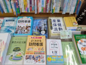 みんなのかかりつけ訪問看護ステーションが執筆した『家で生ききる。最期まで在宅で。訪問看護18のストーリー』(池田書店)