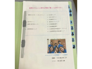 みんなのかかりつけ訪問看護ステーション瑞穂店が地域資源をまとめた地域と暮らしをつなぐ「瑞穂店お宝map(地域資源マップ)」