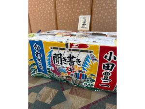 みんなのかかりつけ訪問看護ステーション大府スタッフが運営として参加した日本聞き書き学校