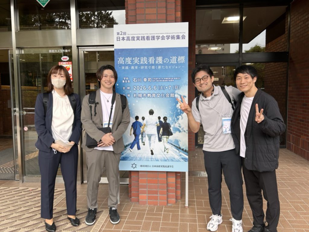 第2回日本高度実践看護学会学術集会で口頭発表しました@札幌北店
